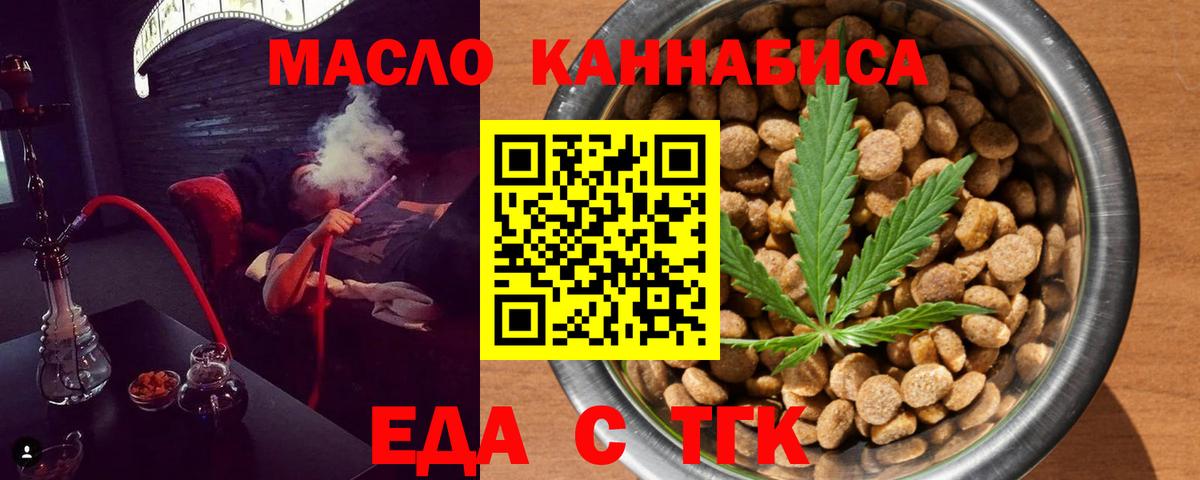 Canna-Cookies марихуана  Вход с VPN  Астрахань 