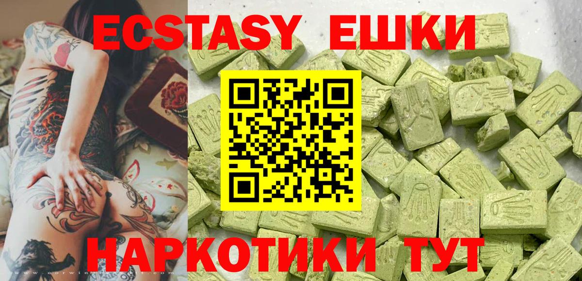 Ecstasy XTC Астрахань