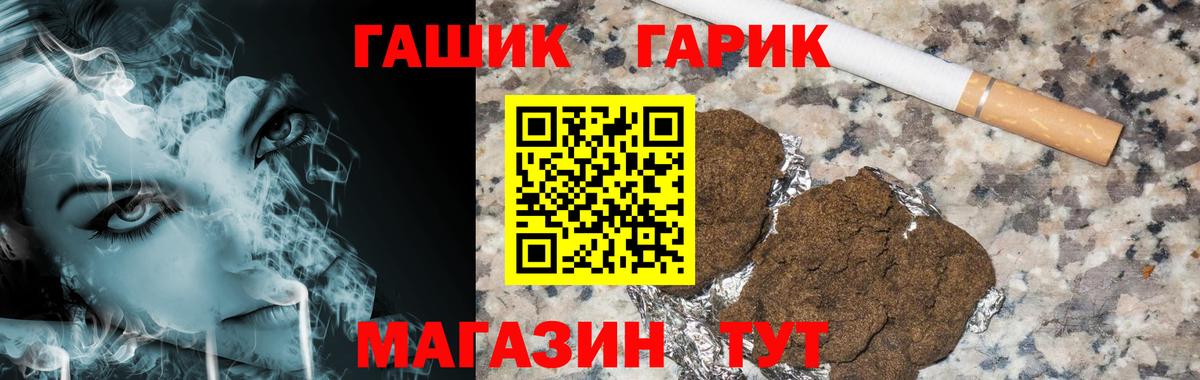 Гашиш Premium  Вход с VPN  ГАШ ice o lator  Астрахань 