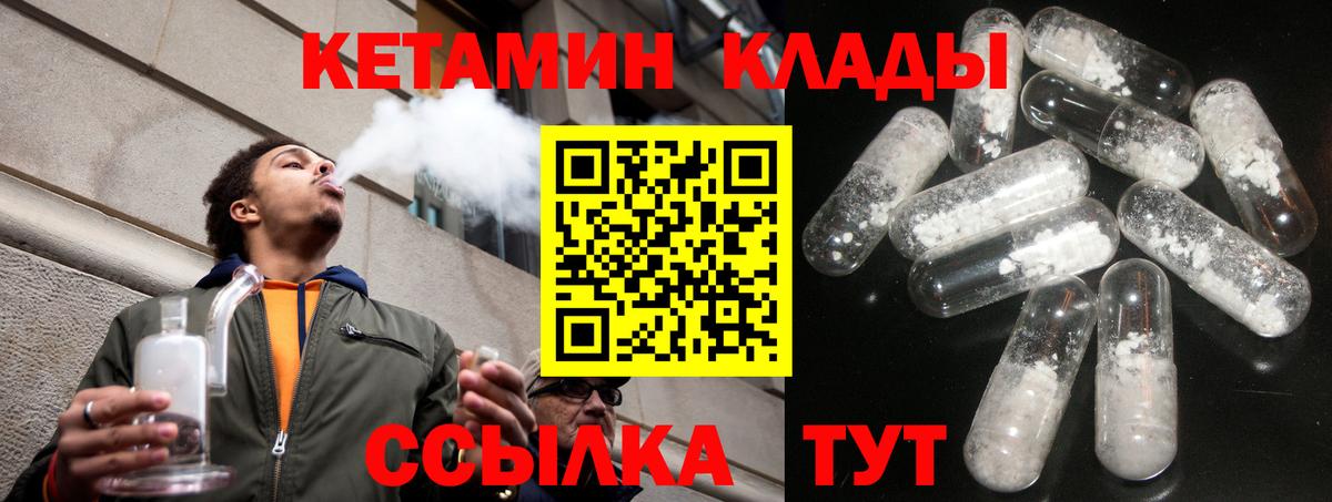 КЕТАМИН ketamine  Вход с VPN  Астрахань 