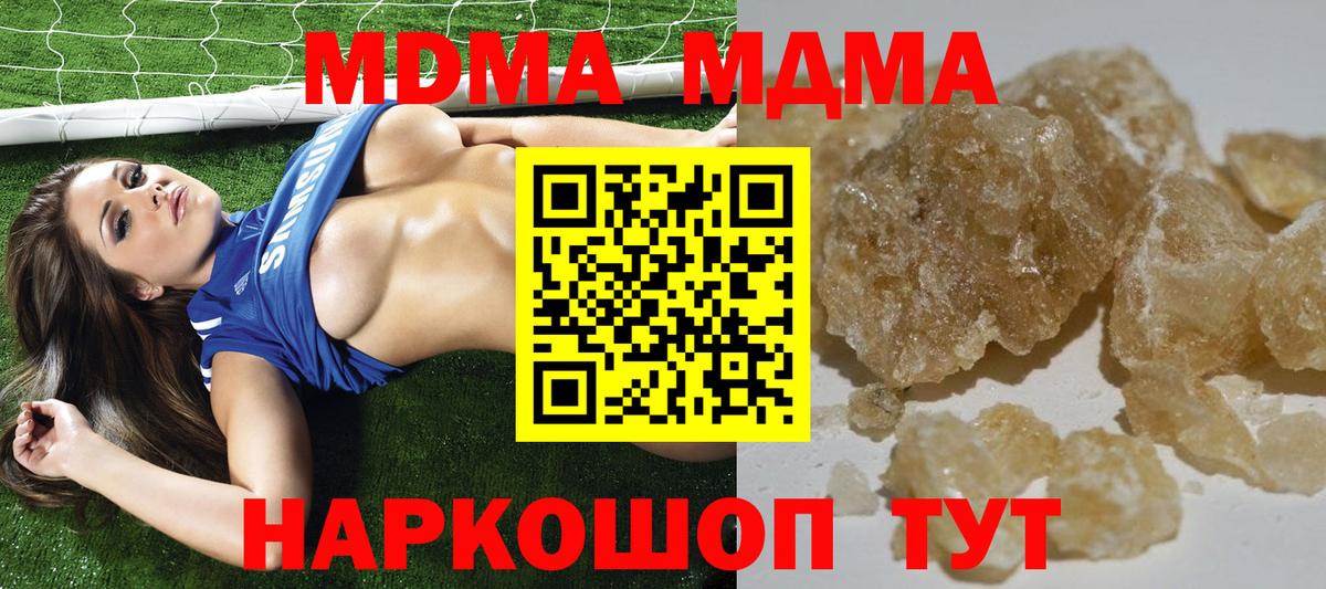 Меф кристаллы  Астрахань  Бошки Шишки  А ПВП СОЛЬ   ГАШИШ  Вход с VPN  Кокаин 
