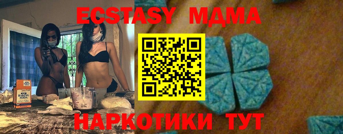 МДМА VHQ  Вход с VPN  МДМА VHQ  Астрахань 