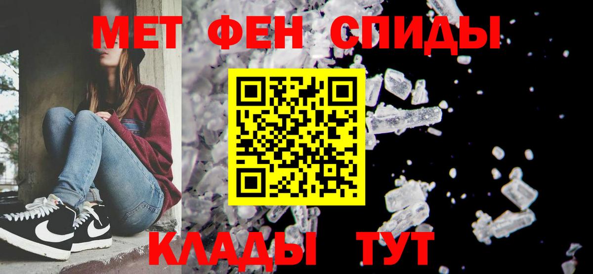 Метамфетамин витя Астрахань