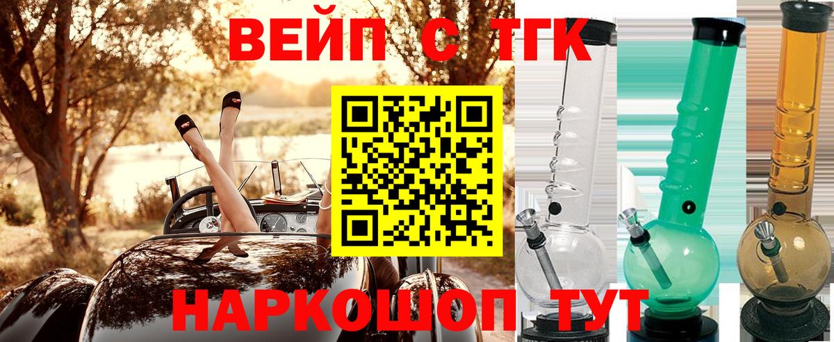Дистиллят ТГК вейп с тгк Астрахань