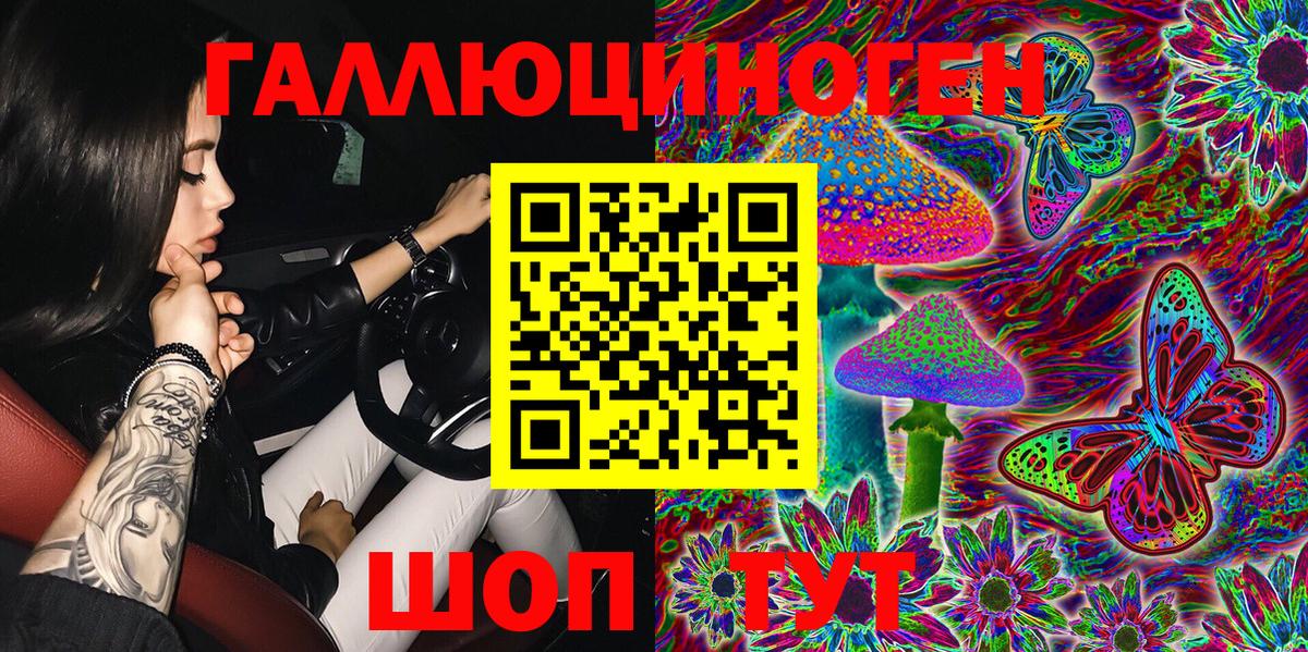 Галлюциногенные грибы Cubensis Астрахань