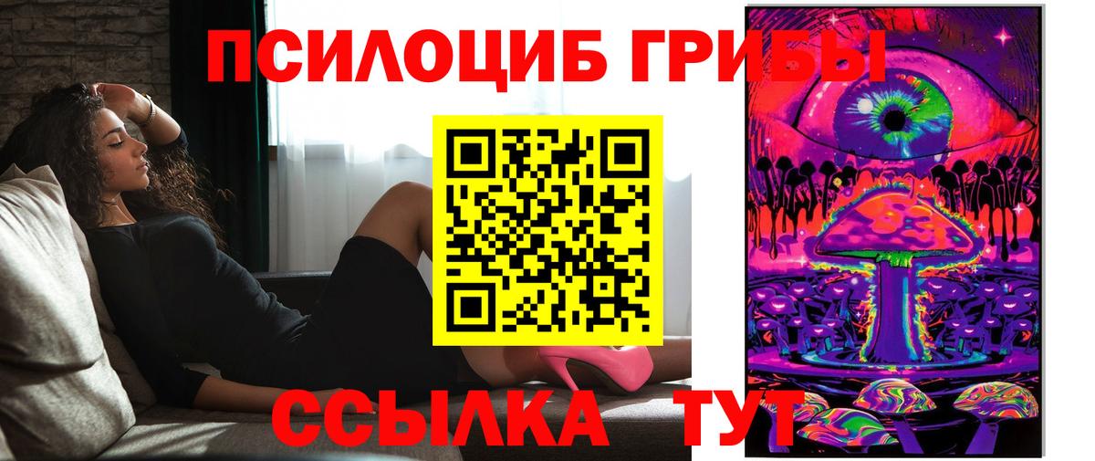 Астрахань  Псилоцибиновые грибы MAGIC MUSHROOMS  Галлюциногенные грибы ЛСД  Вход с VPN 
