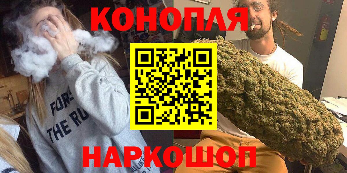 Астрахань  Бошки марихуана VHQ  Бошки марихуана конопля  Канабис конопля  Вход с VPN  Марихуана OG Kush 